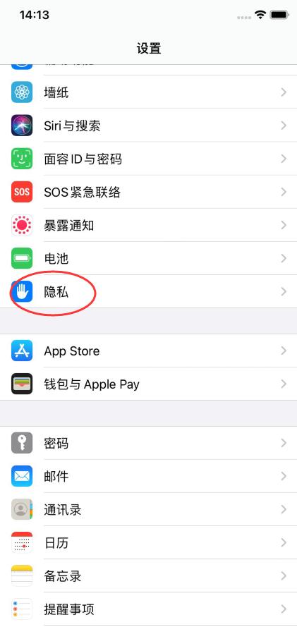 iphone12省电设置