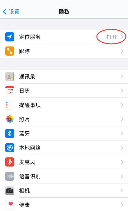 iphone12省电设置(1)