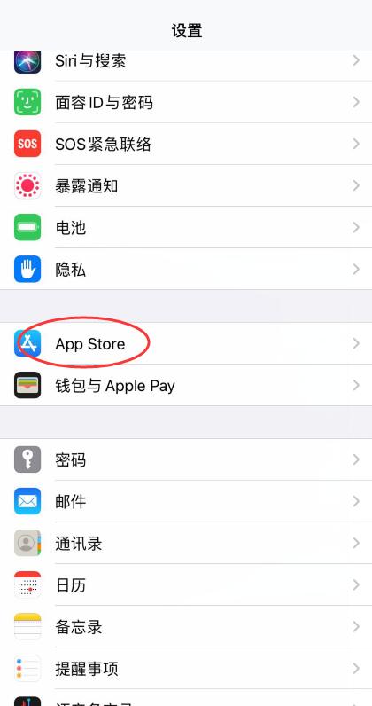 iphone12省电设置(6)