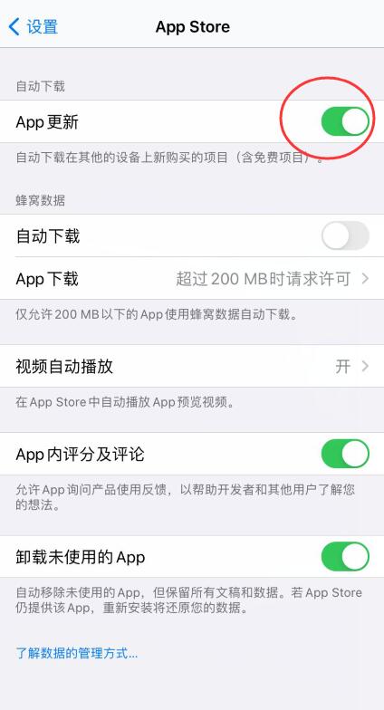 升级后的ios14发热严重怎么解决(7)