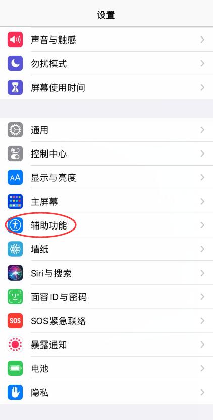 升级后的ios14发热严重怎么解决(8)