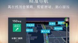 有什么靠谱的导航app