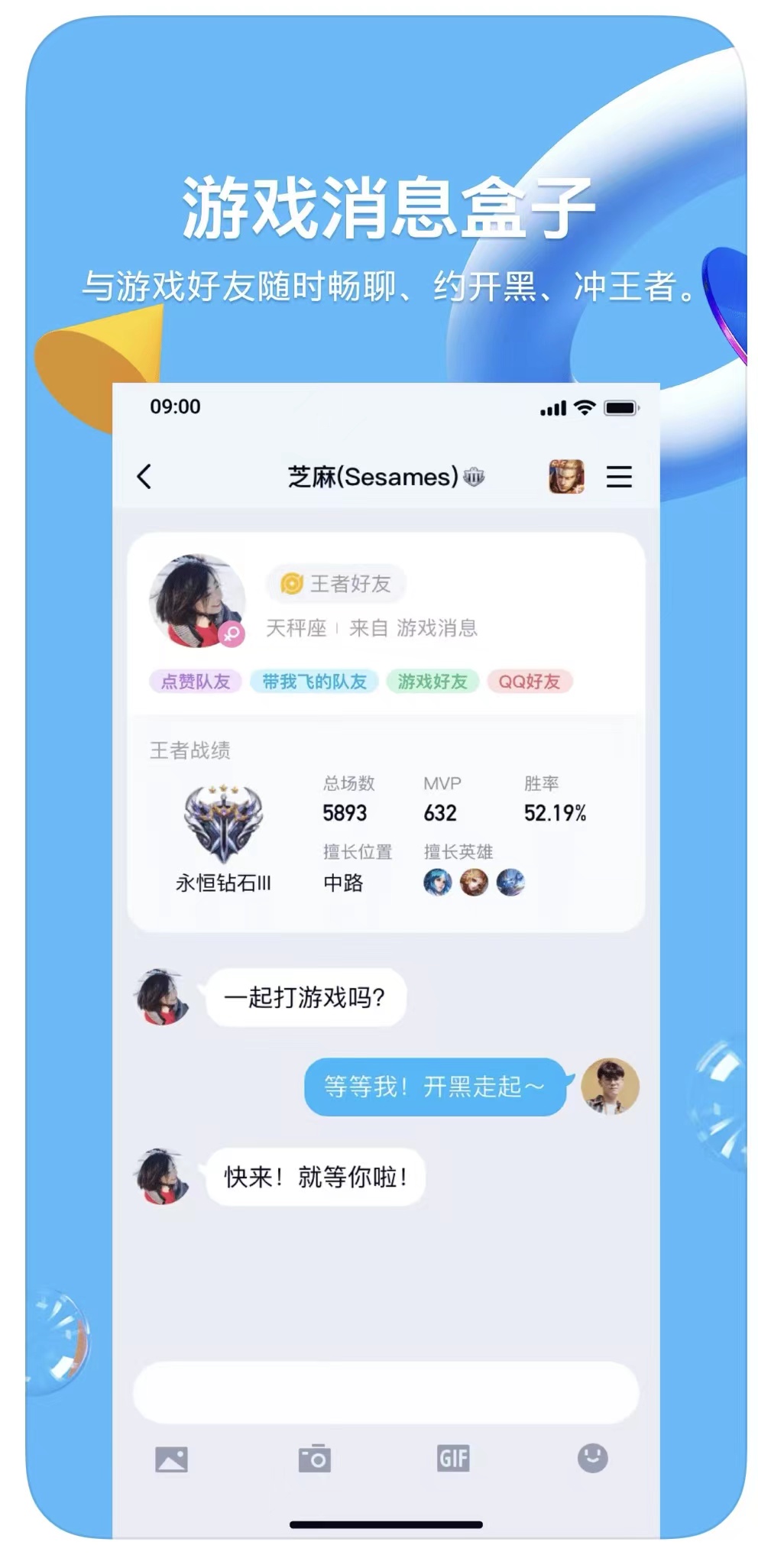 腾讯 QQ iOS 版 8.8.95 正式发布