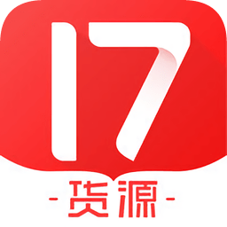 17货源