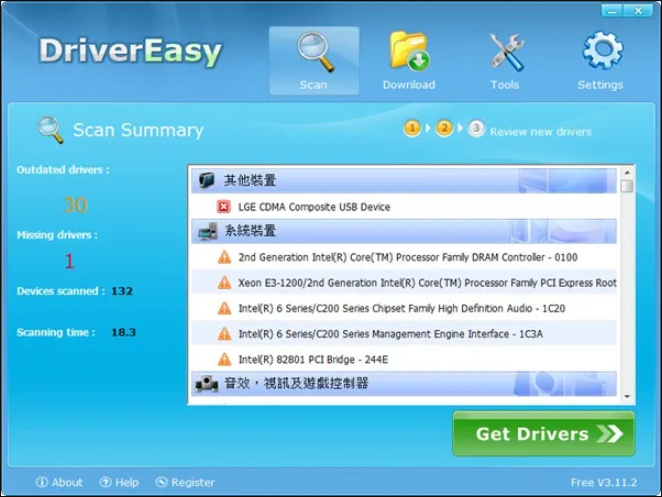 2022年最新DriverEasy扫描计算器（告诉你缺少或过时的驱动程序）