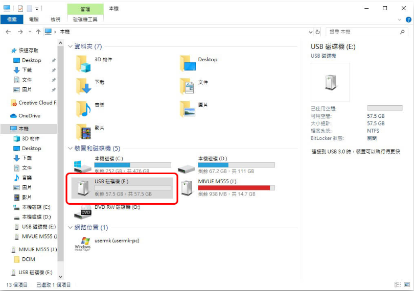 【教学】制作Win10系统安装随身碟(USB)、光碟完整教学，重灌系统的必备工具及技能