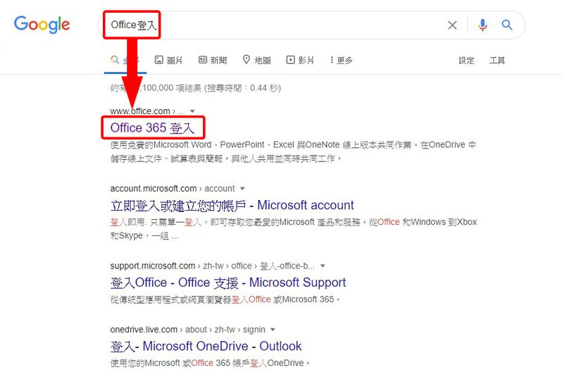 【教学】Office金钥查询教学，Office 2013之后只有这两个方法能找出金钥