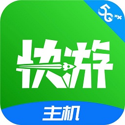 咪咕快游