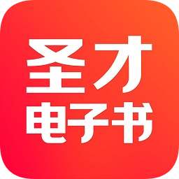 圣才电子书