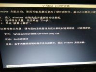 系统驱动报错的表现及解决办法