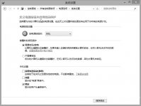 windows8功能哪些可以关闭 关闭windows功能怎么设置