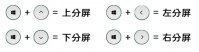 windows8如何分屏 分屏模式怎么开