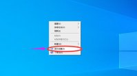 win10分辨率怎么调 windows屏幕分辨率怎么调