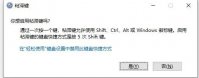 win7粘滞键怎么关掉 windows取消粘滞键