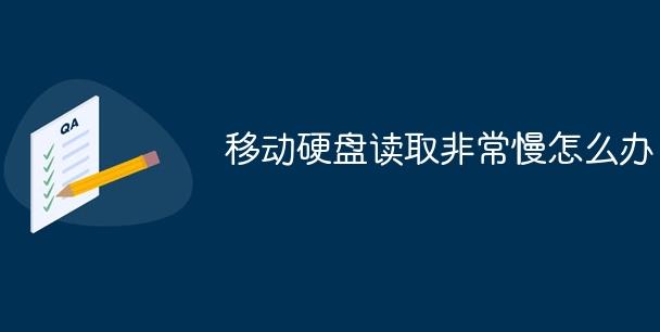 磁盘读写卡顿如何解决