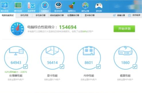 电脑跑分15万性能如何