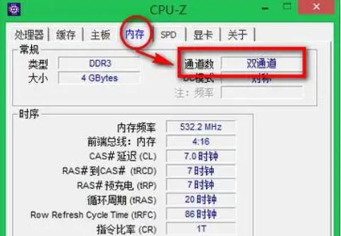 5800K处理器如何启用双通道内存