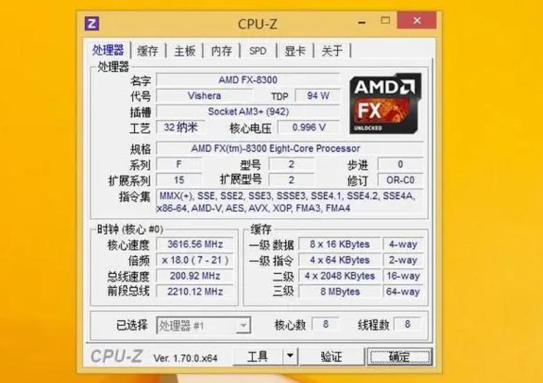 fx8300和8350玩网游的表现怎么样