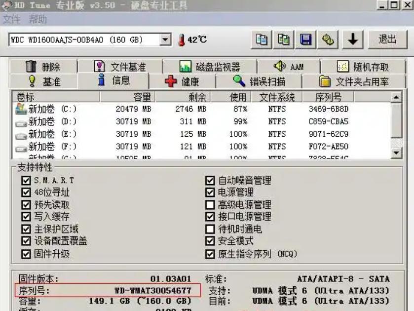 Hd tune是如何获取序列号的