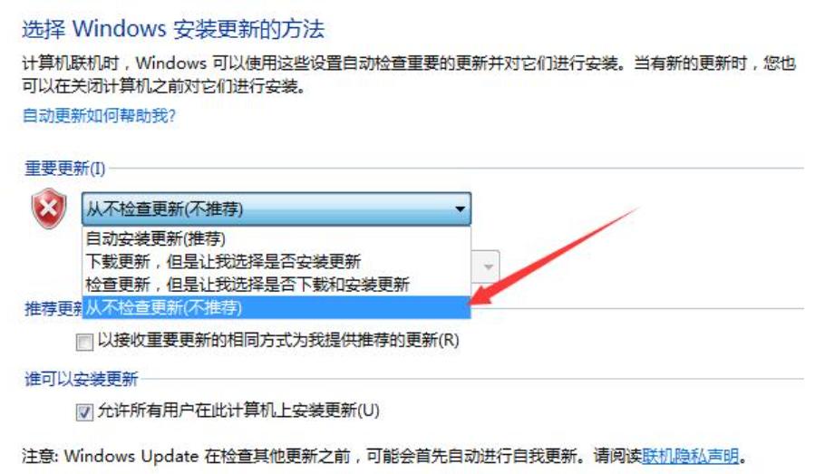 win7不升级win10如何设置  如何在使用Win7的时候彻底屏蔽Win10的升级提示？