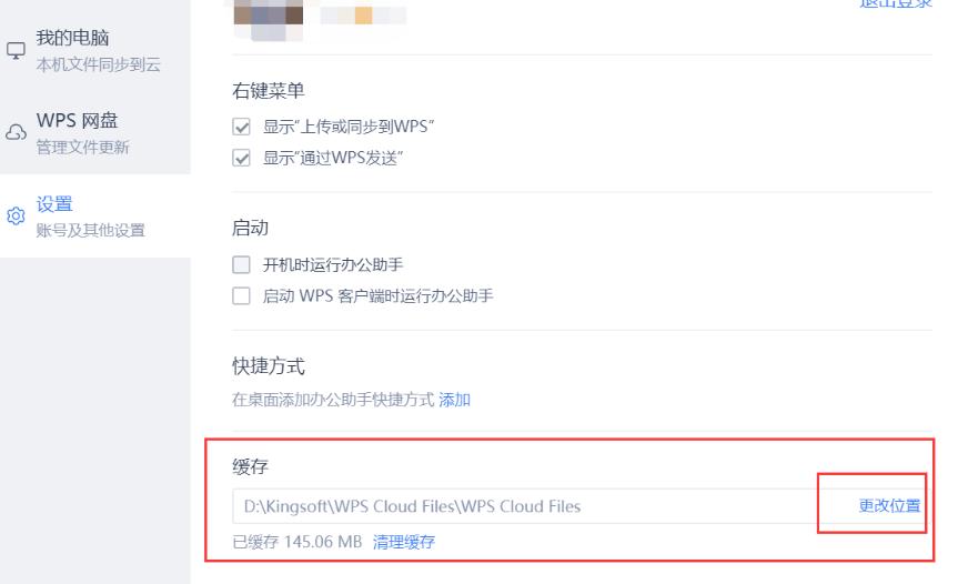 windows电脑如何设置文件怎么办啊