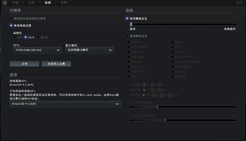 低配置电脑打dota2如何设置  dota2电脑配置低怎么设置