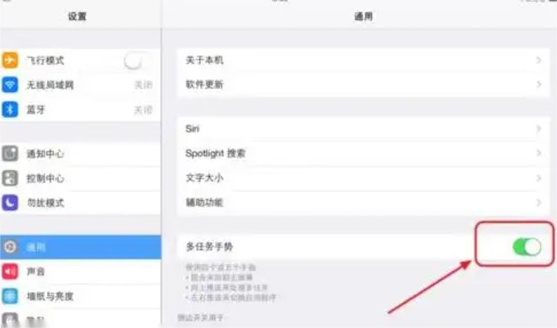 平板上滑如何取消 平板怎么把上滑的关了