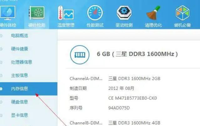 如何查看电脑运存  不同操作系统中查看电脑运存大小的方法