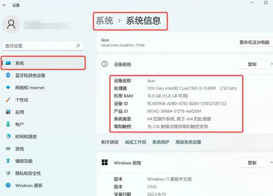 如何查询主机硬件配置 电脑主机硬件配置怎么看