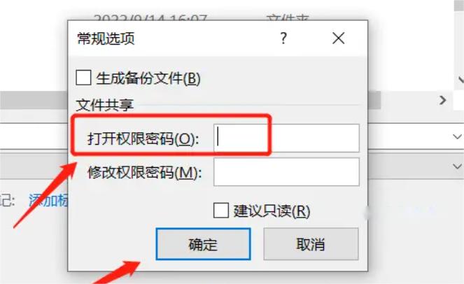 如何给excel改密码  Excel文件密码的修改方法