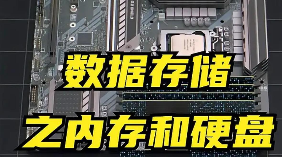 如何科学的划分内存和硬盘