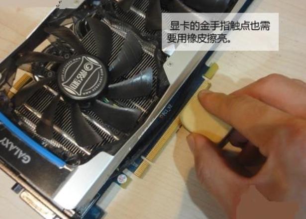 硬盘金手指如何清理