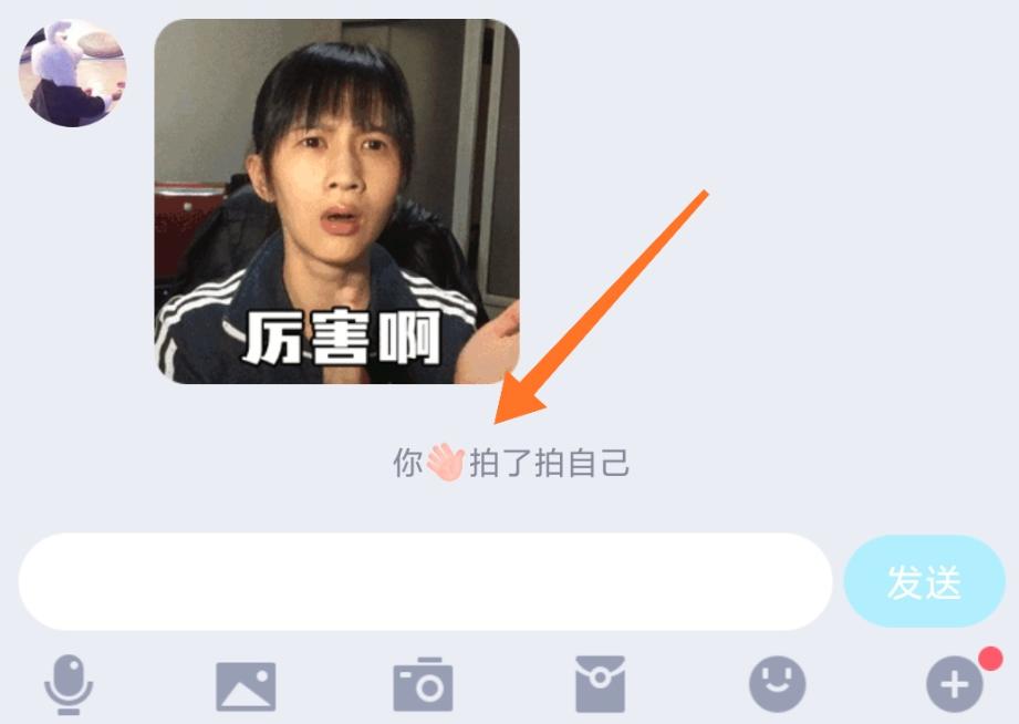 QQ“拍一拍”究竟是什么？它有什么特性？