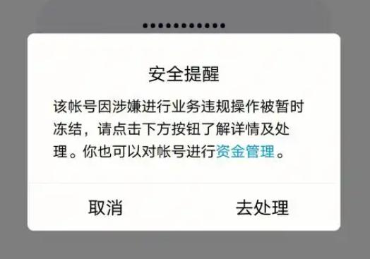 QQ业务解冻：如何处理账号冻结问题