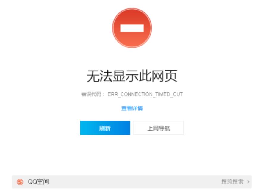QQ空间为什么打不开？有什么就解决办法？