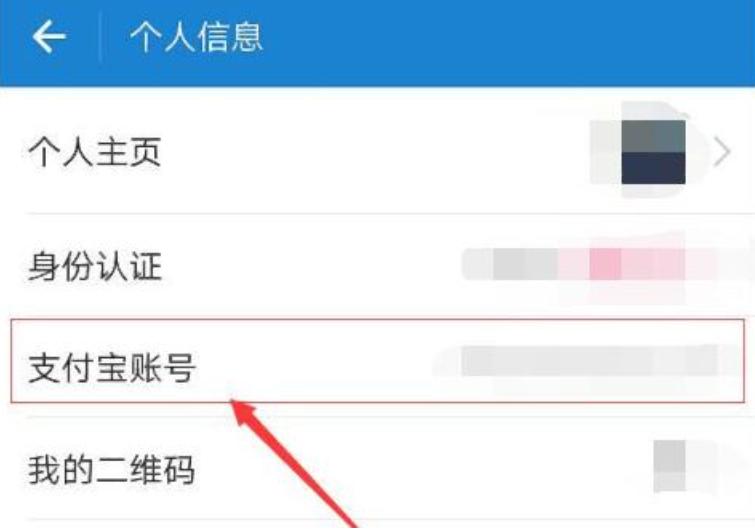 支付宝账号是什么？支付宝账号的功能和使用方法详解