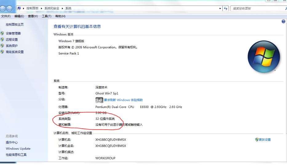 如何验证你的Win7正版系统？Win7正版激活步骤详解