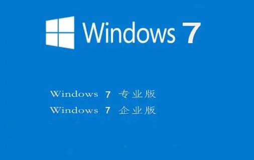 为什么选择Win7企业版？Win7企业版的五大优势解析