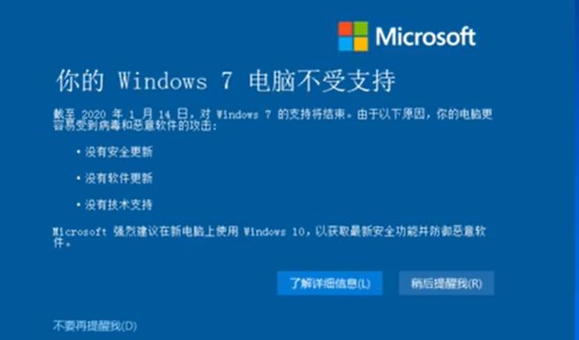 禁止更新的Windows 7补丁，用户如何处理以保持系统安全？