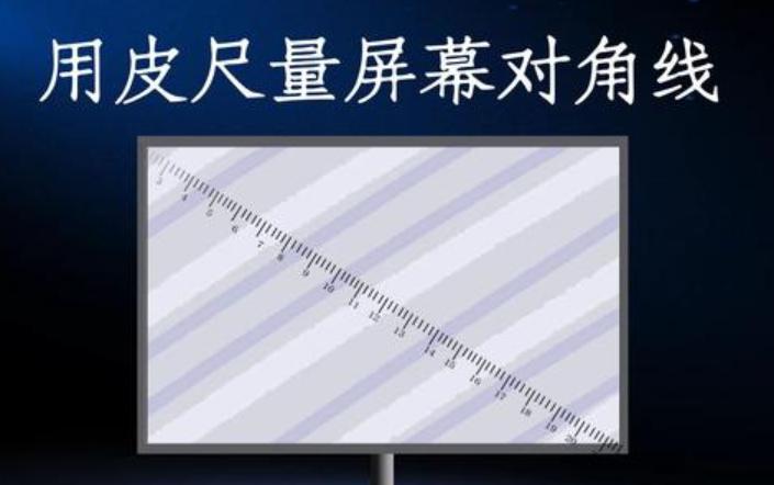 如何知道电脑尺寸？教你快速测量你的电脑尺寸改装方案