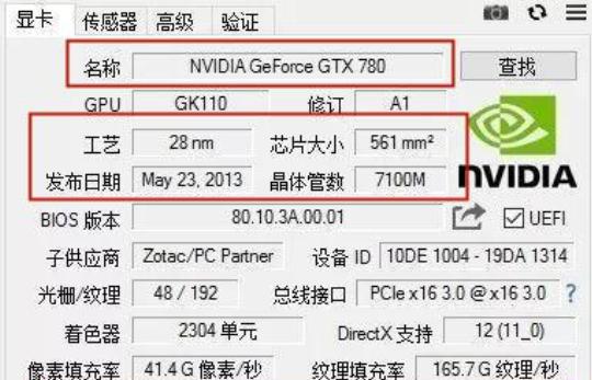 如何知道电脑显卡？教你轻松查看显卡型号和性能参数！