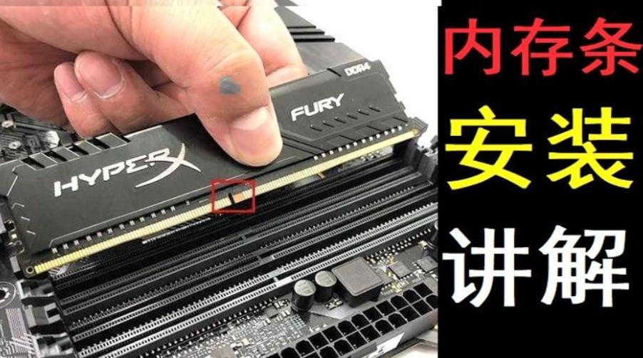 如何装内存条？简单步骤助你轻松升级电脑性能！