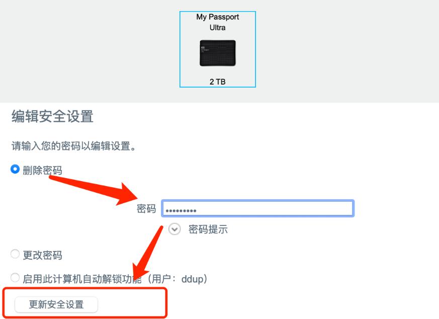 如何取消移动硬盘密码？解锁移动硬盘安全设置的简易指南
