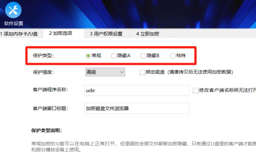 如何设置移动硬盘密码？保护您的数据安全的最佳方法！