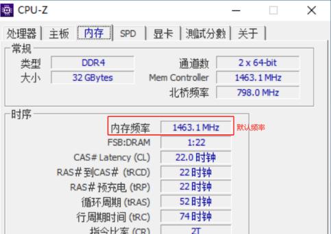 内存条如何看频率？全面解析内存频率识别技巧！