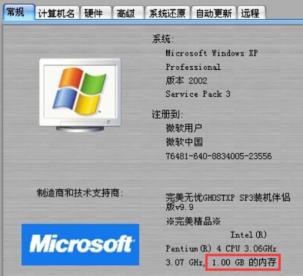 如何查看电脑内存条？简单步骤教你了解内存状态