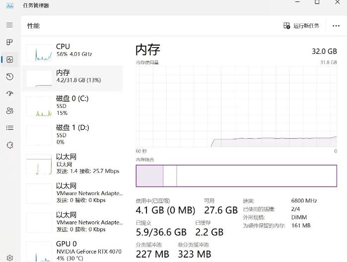 如何查看电脑内存？三种简单方法教你快速查询内存使用情况
