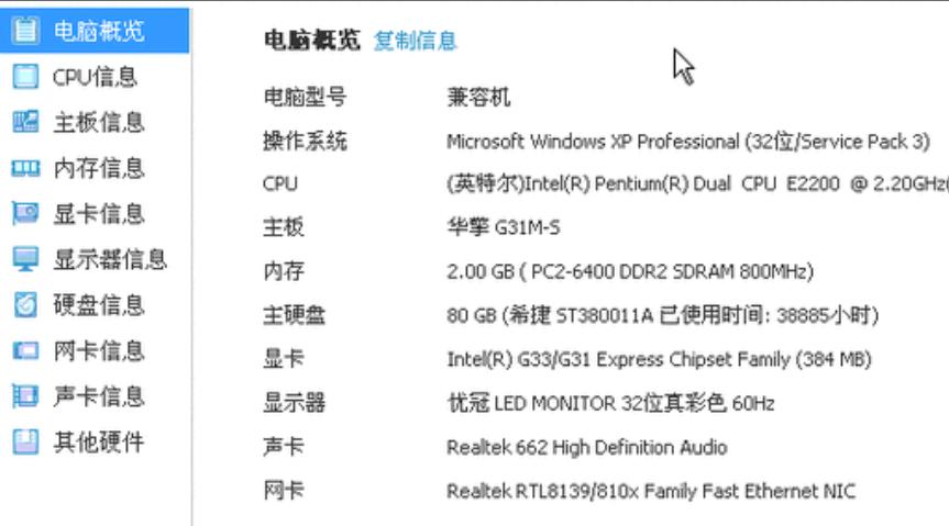 如何查看电脑配置参数？快速获取电脑性能的全攻略