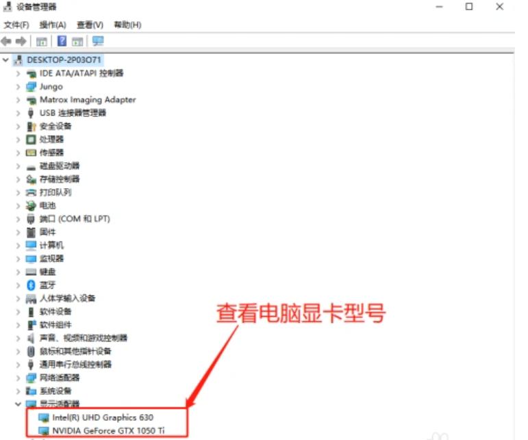 如何查看电脑显卡型号？轻松搞定三种方式！