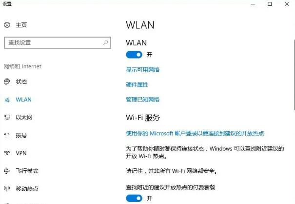 2024年电脑WiFi设置全攻略：轻松连接高速网络的秘诀